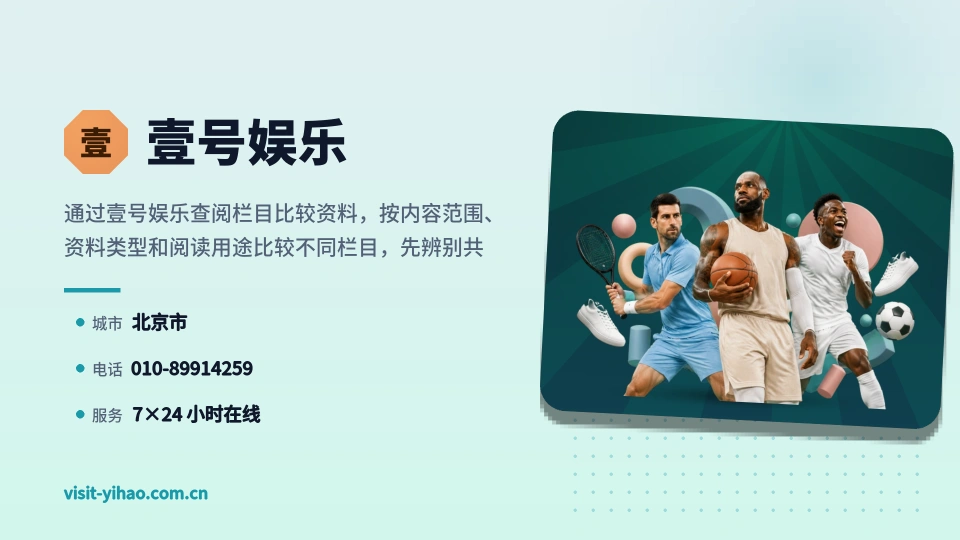 壹号娱乐是谁